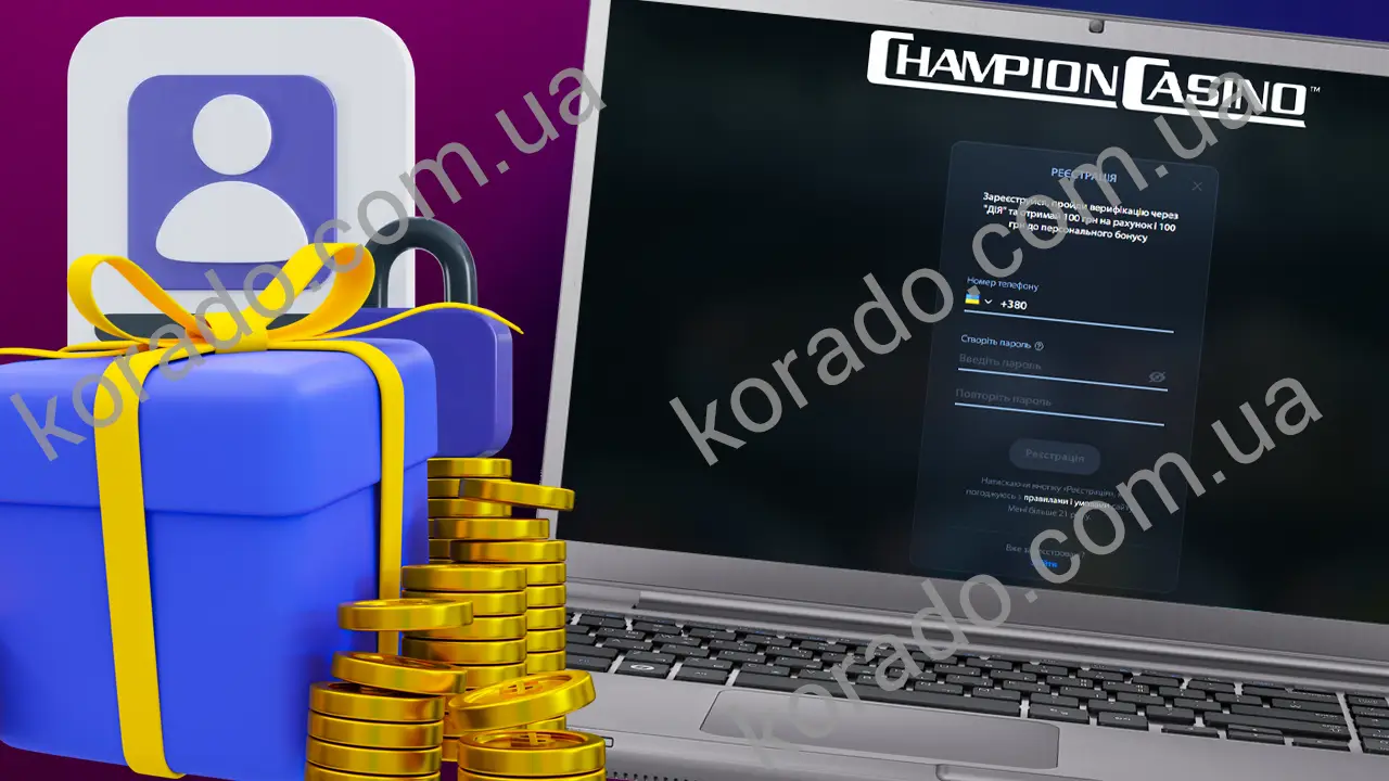 Гайд як отримати 100 грн у казино Чемпіон